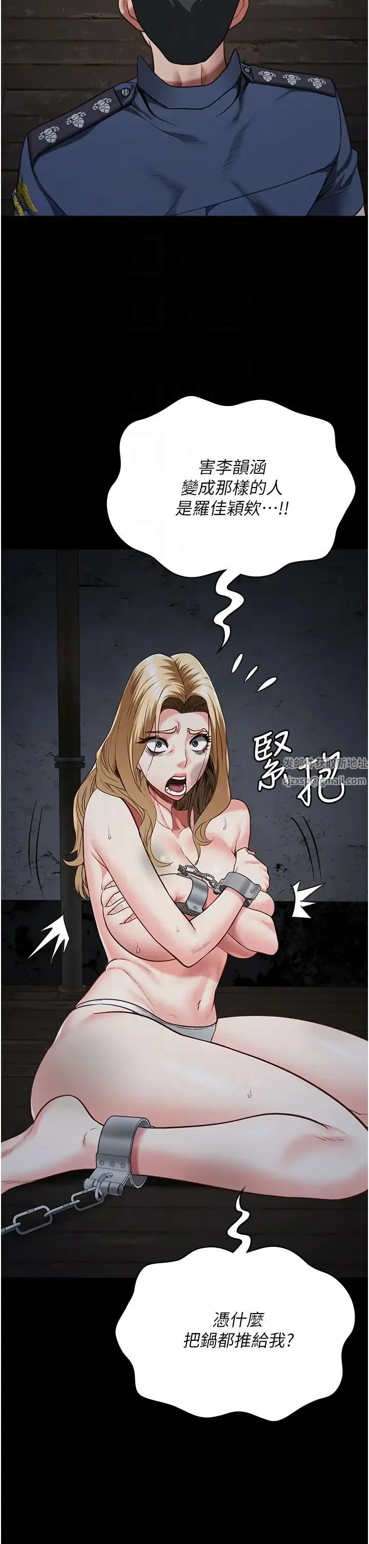 监狱女囚 - 第49話-插進女王下體的未知巨物 - page 34