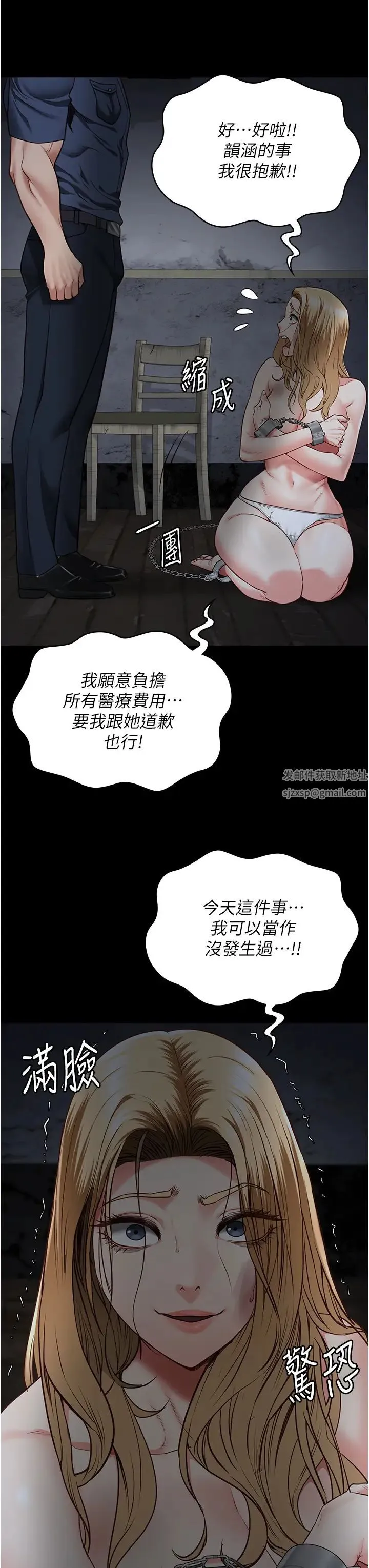 监狱女囚 - 第49話-插進女王下體的未知巨物 - page 35