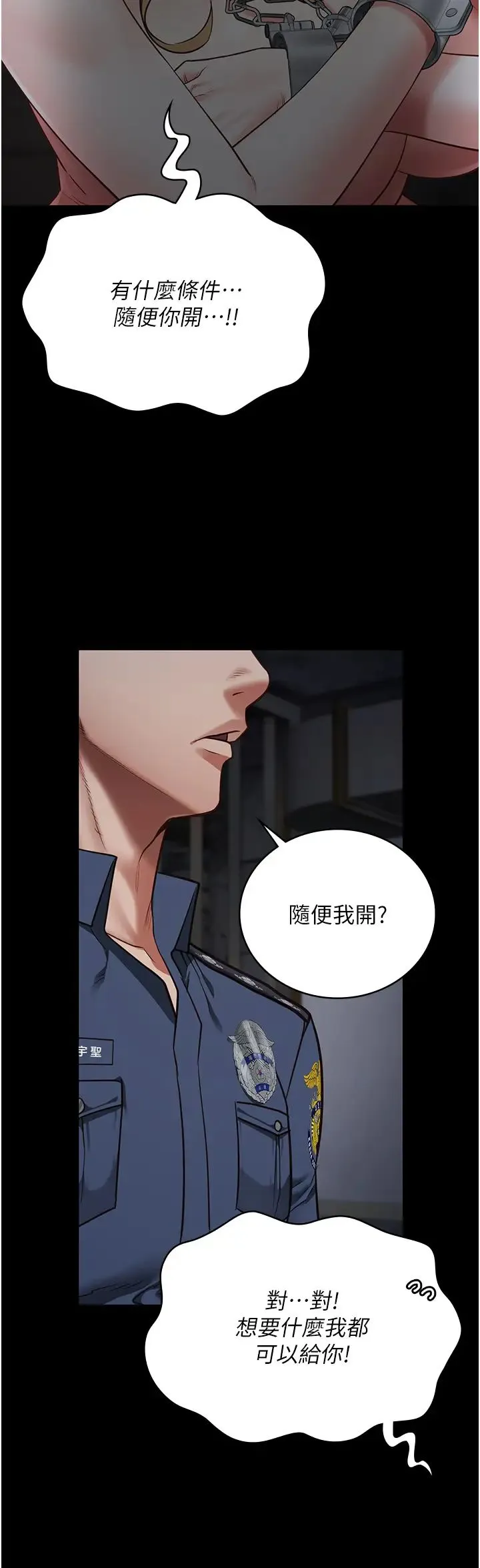 监狱女囚 - 第49話-插進女王下體的未知巨物 - page 36