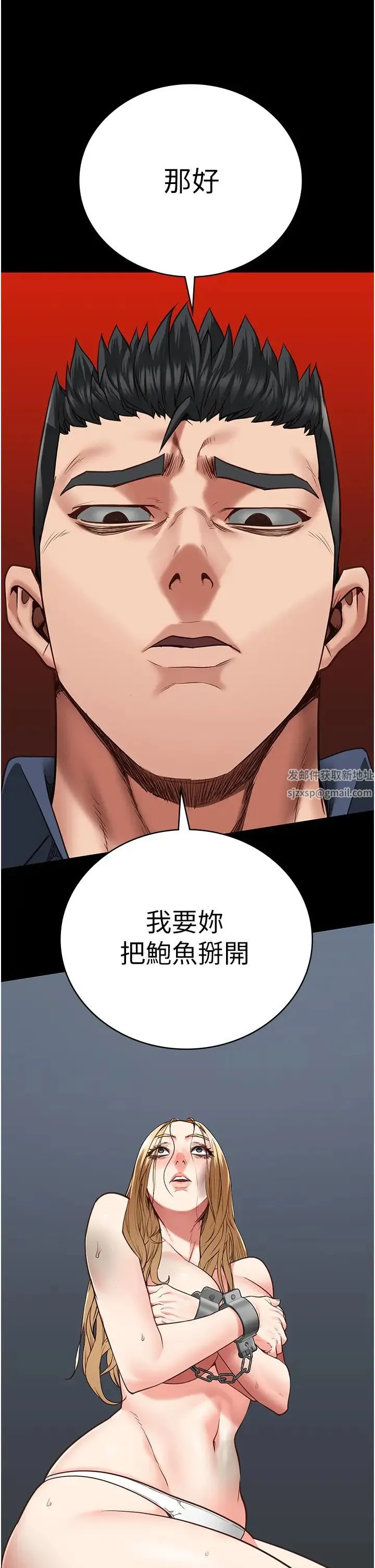 监狱女囚 - 第49話-插進女王下體的未知巨物 - page 37