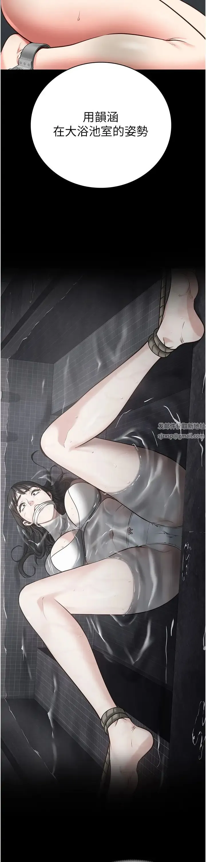 监狱女囚 - 第49話-插進女王下體的未知巨物 - page 38