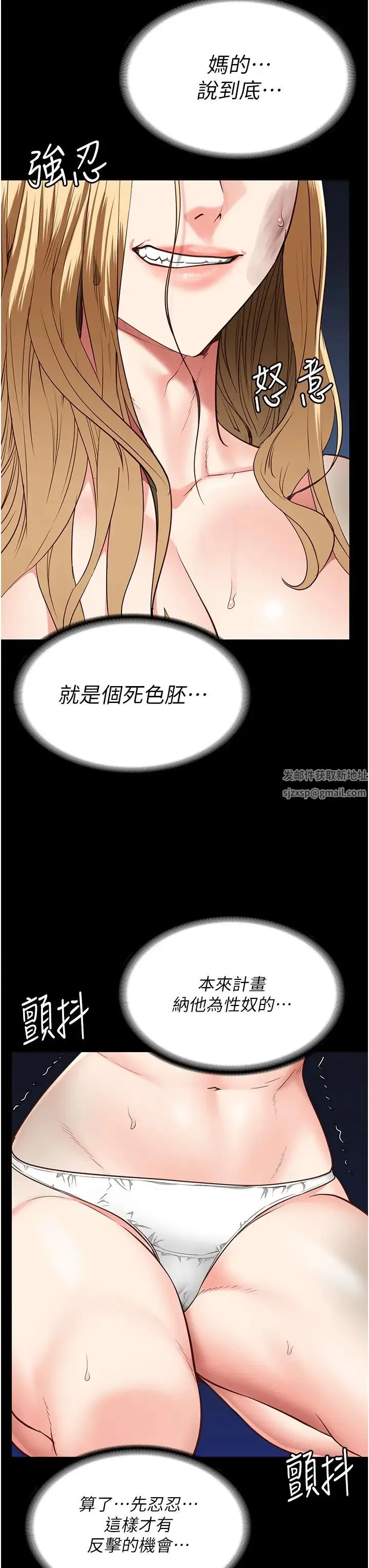 监狱女囚 - 第49話-插進女王下體的未知巨物 - page 39
