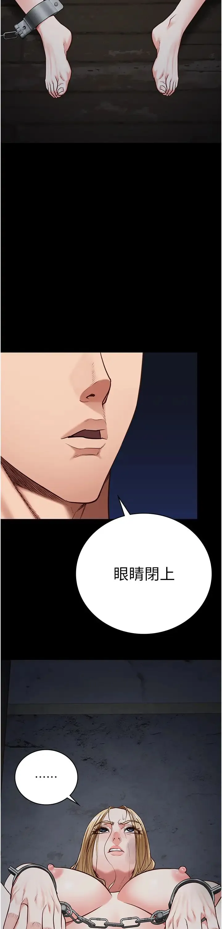 监狱女囚 - 第49話-插進女王下體的未知巨物 - page 43