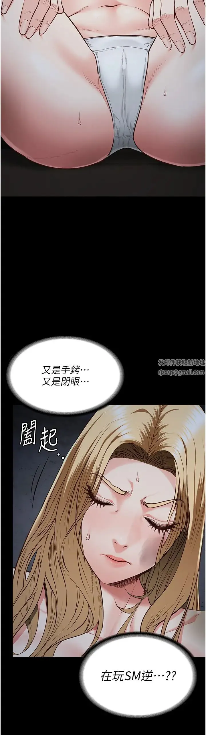 监狱女囚 - 第49話-插進女王下體的未知巨物 - page 44