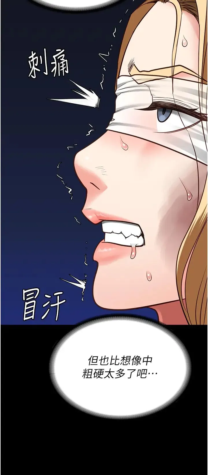 监狱女囚 - 第49話-插進女王下體的未知巨物 - page 51