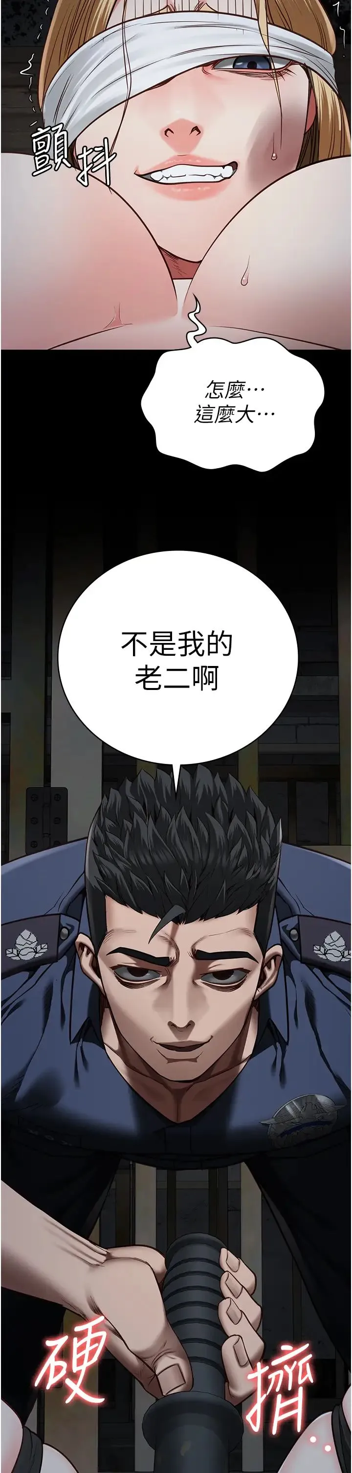 监狱女囚 - 第49話-插進女王下體的未知巨物 - page 53