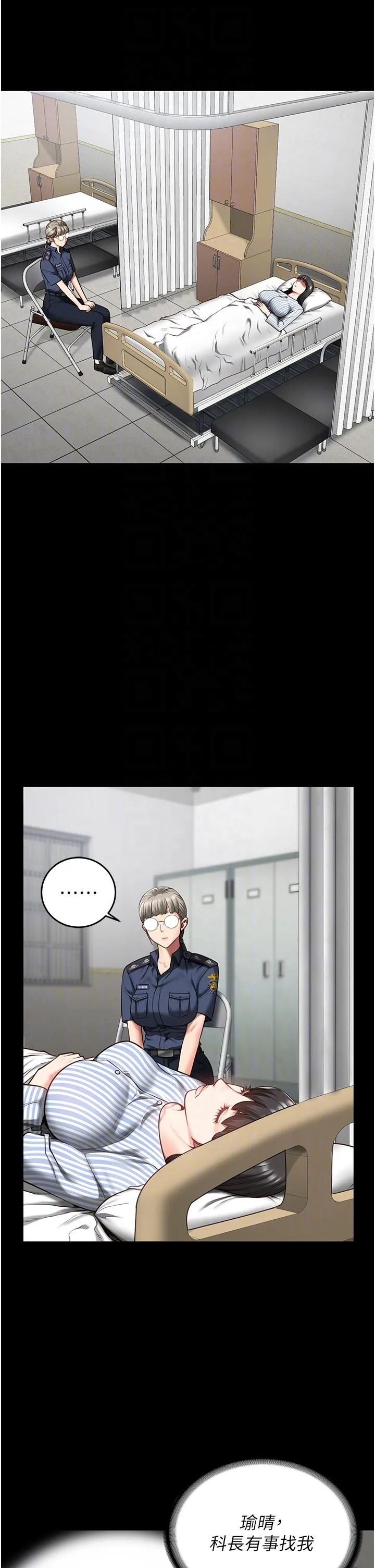 监狱女囚 - 第12话-越嚼越鲜甜的鲍鱼 - page 6