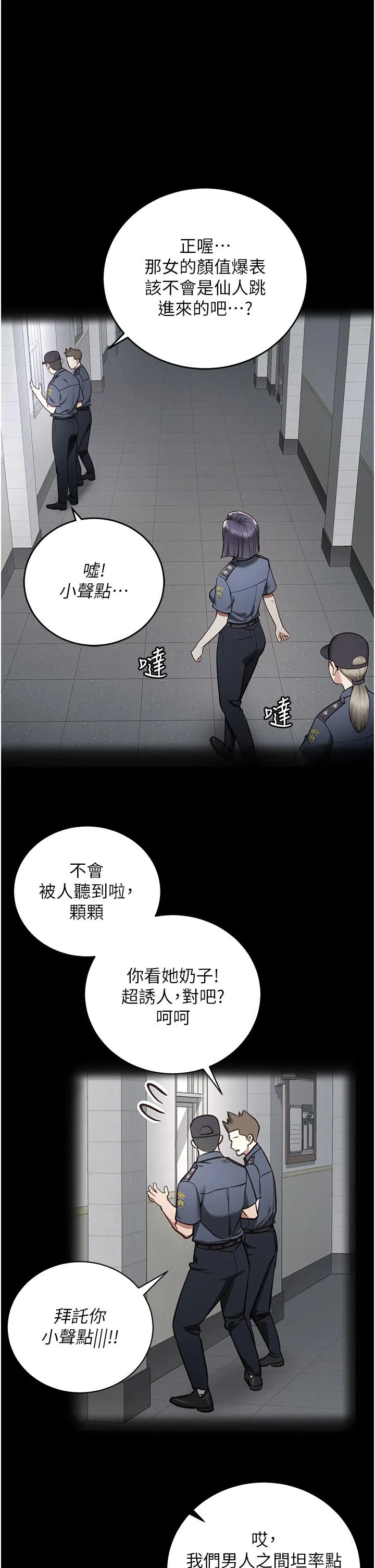 监狱女囚 - 第12话-越嚼越鲜甜的鲍鱼 - page 9