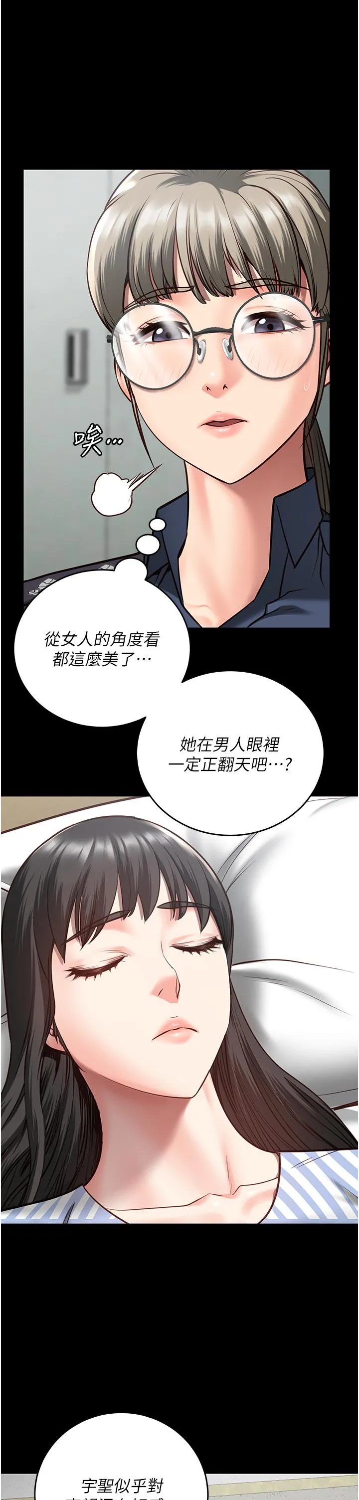监狱女囚 - 第12话-越嚼越鲜甜的鲍鱼 - page 13
