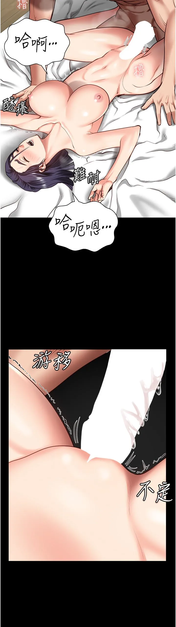 监狱女囚 - 第12话-越嚼越鲜甜的鲍鱼 - page 21