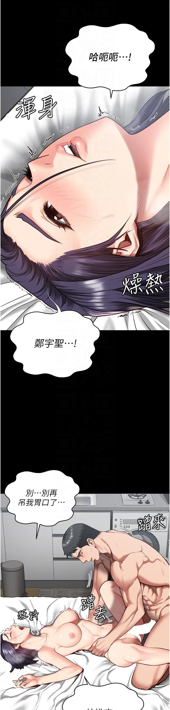 监狱女囚 - 第12话-越嚼越鲜甜的鲍鱼 - page 22