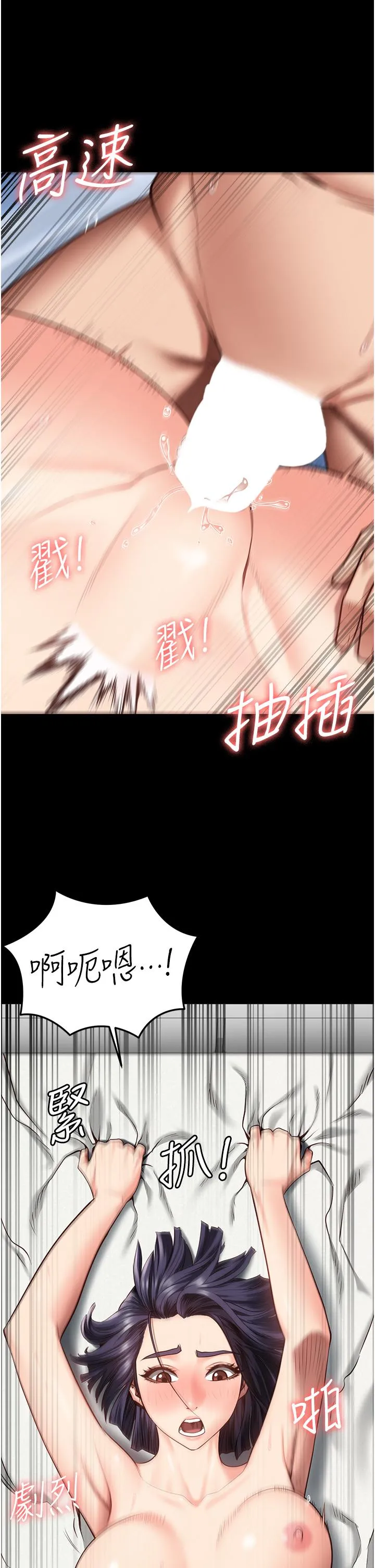 监狱女囚 - 第12话-越嚼越鲜甜的鲍鱼 - page 25