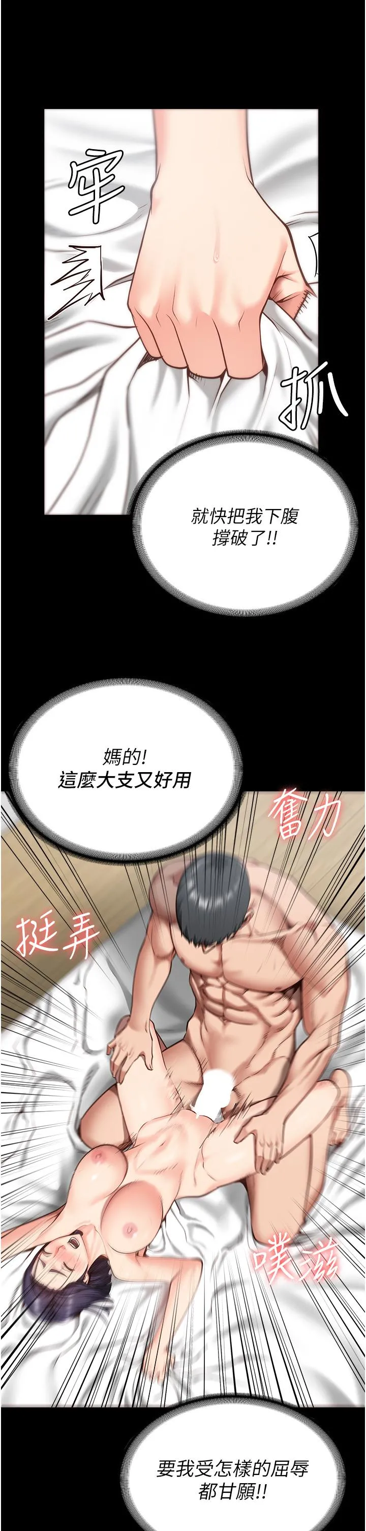 监狱女囚 - 第12话-越嚼越鲜甜的鲍鱼 - page 29