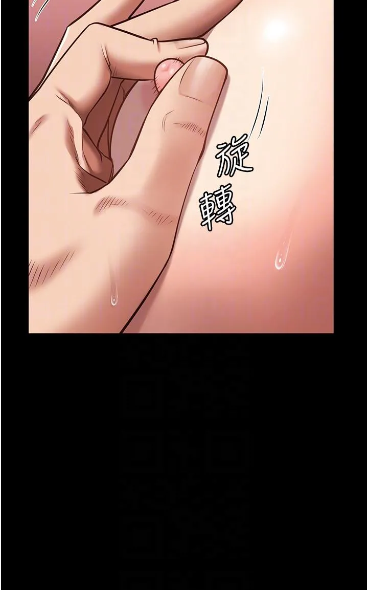 监狱女囚 - 第12话-越嚼越鲜甜的鲍鱼 - page 32