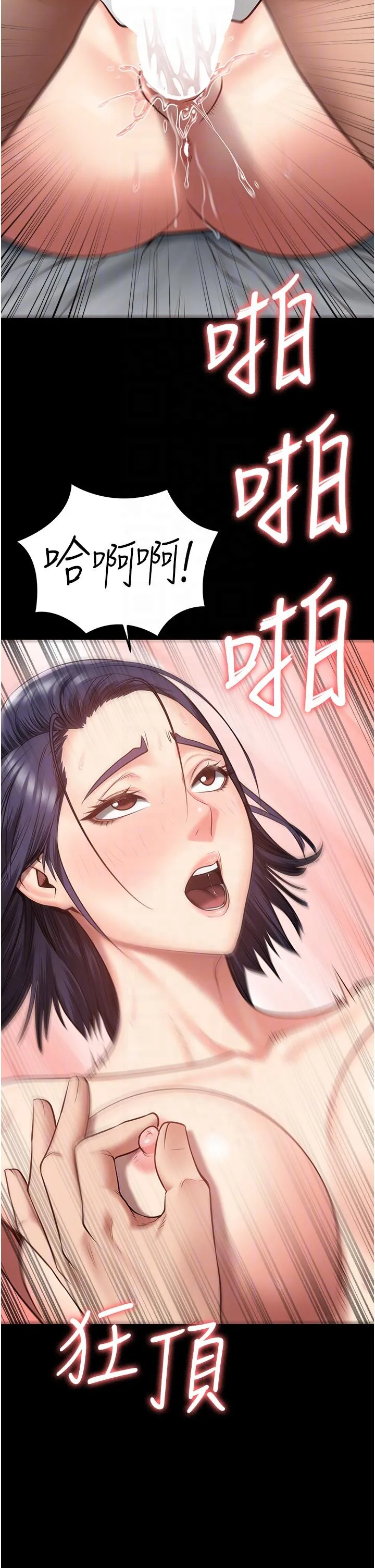 监狱女囚 - 第12话-越嚼越鲜甜的鲍鱼 - page 34