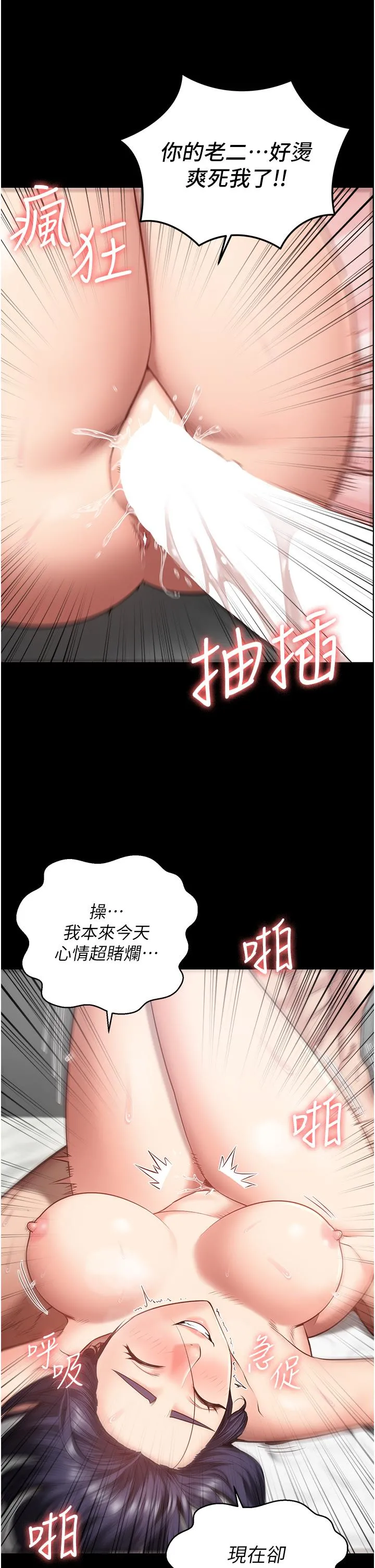 监狱女囚 - 第12话-越嚼越鲜甜的鲍鱼 - page 38
