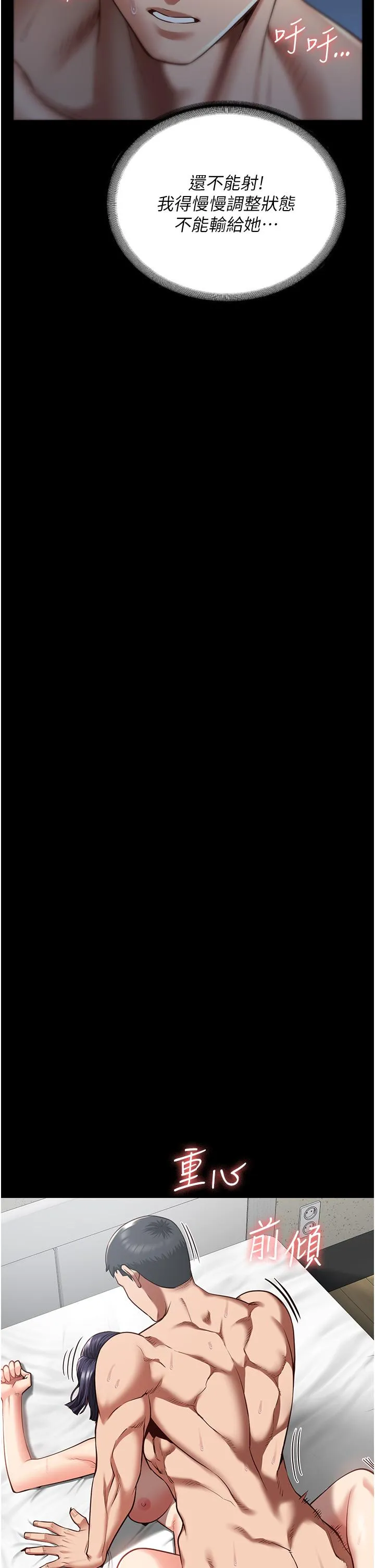 监狱女囚 - 第12话-越嚼越鲜甜的鲍鱼 - page 41
