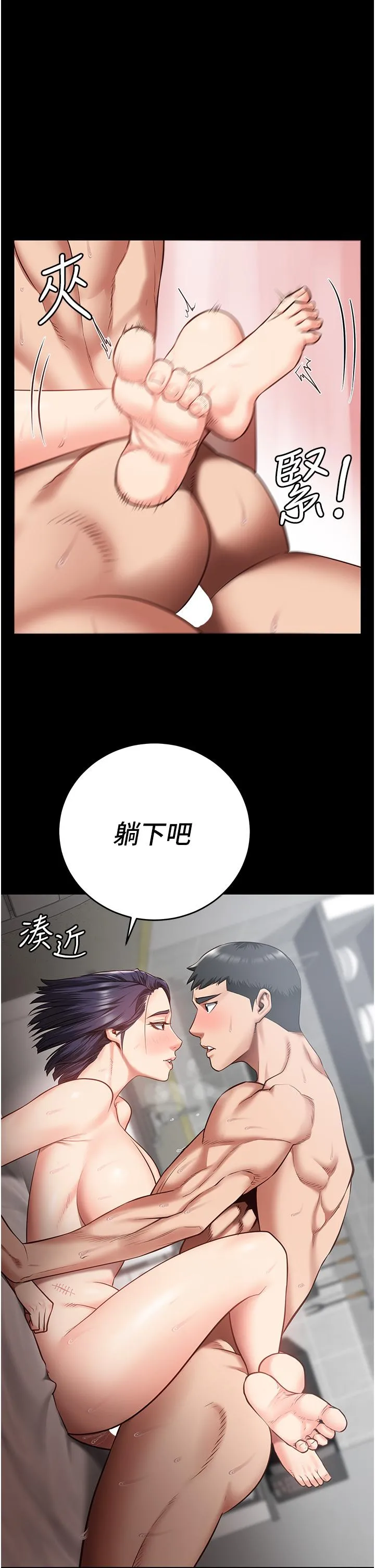 监狱女囚 - 第12话-越嚼越鲜甜的鲍鱼 - page 43