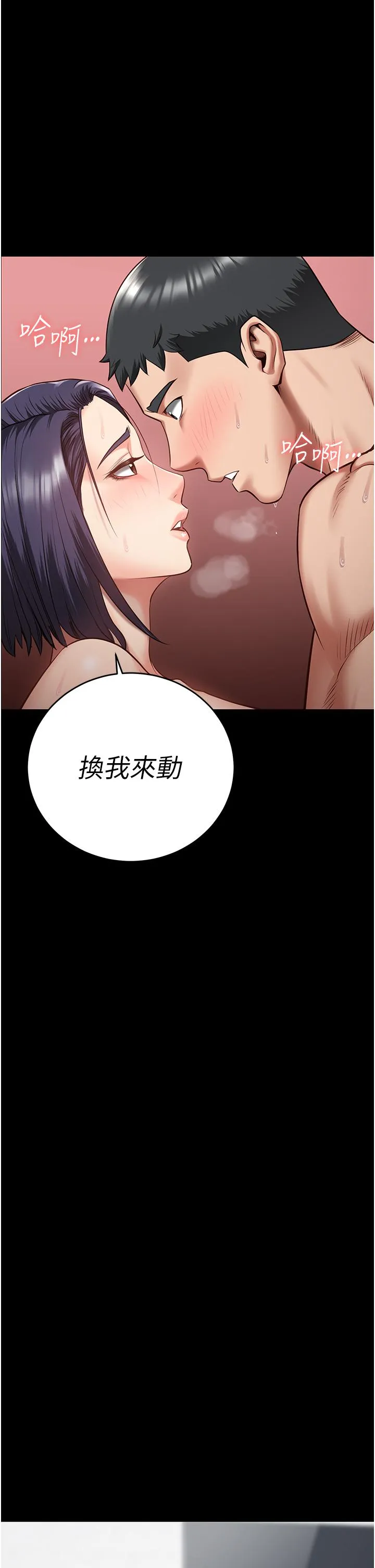 监狱女囚 - 第12话-越嚼越鲜甜的鲍鱼 - page 44