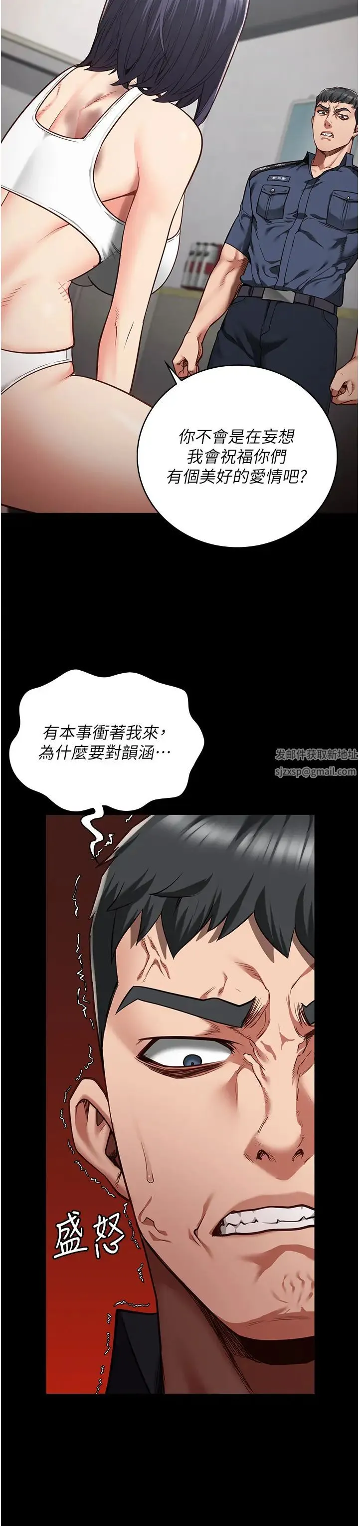 监狱女囚 - 第38话-活着还有什么意义? - page 3