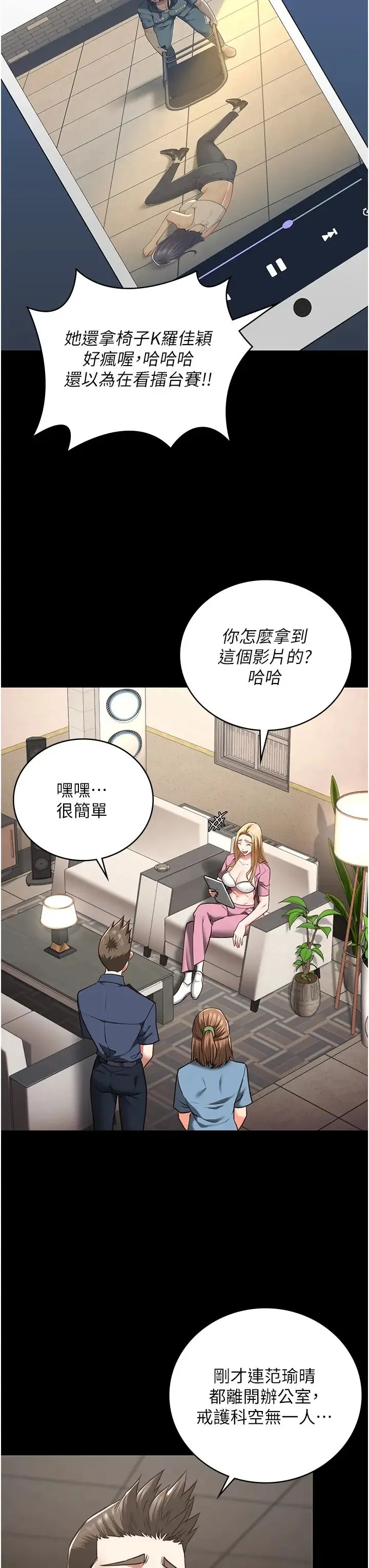 监狱女囚 - 第38话-活着还有什么意义? - page 8