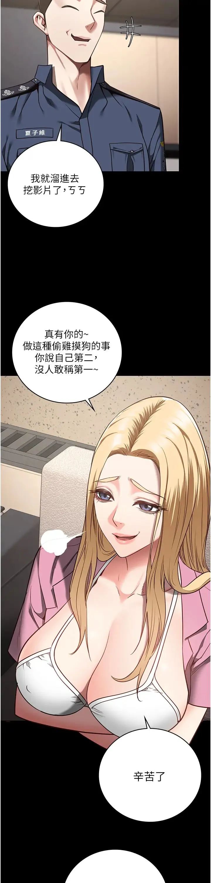监狱女囚 - 第38话-活着还有什么意义? - page 9