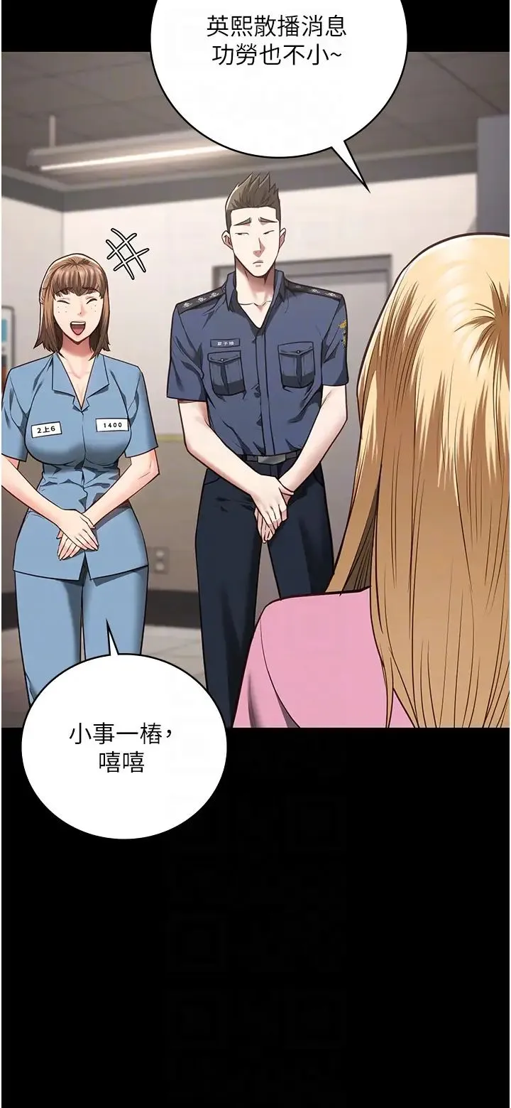 监狱女囚 - 第38话-活着还有什么意义? - page 10