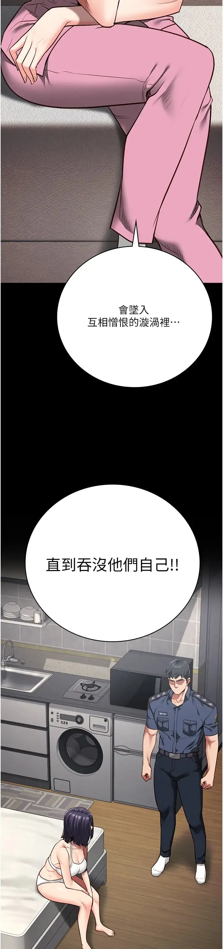 监狱女囚 - 第38话-活着还有什么意义? - page 13