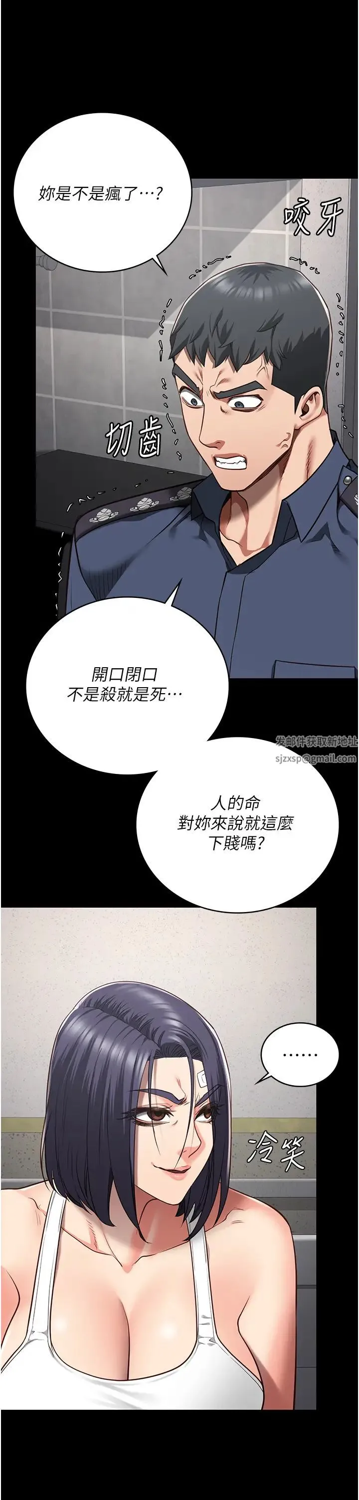 监狱女囚 - 第38话-活着还有什么意义? - page 15
