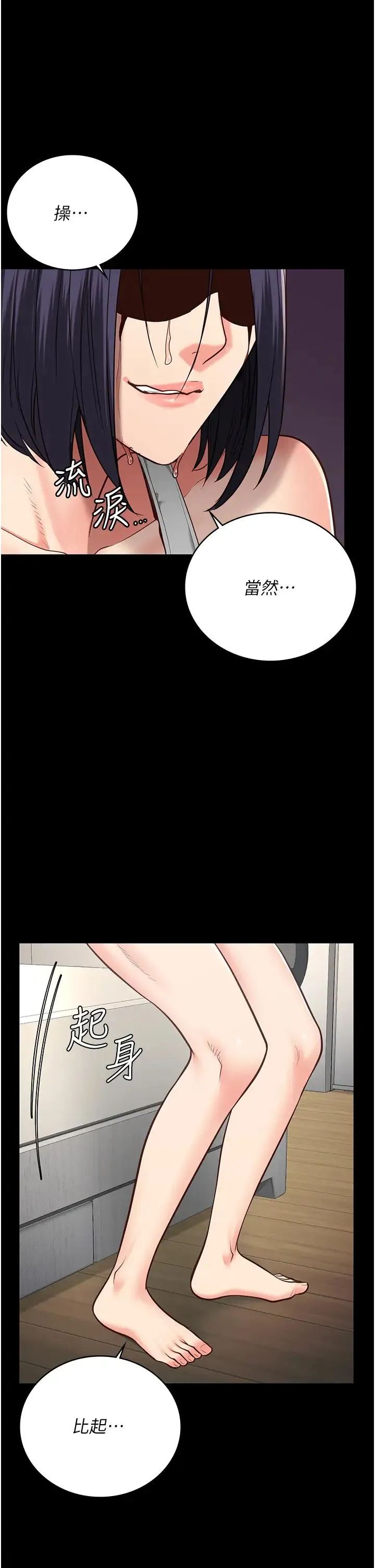 监狱女囚 - 第38话-活着还有什么意义? - page 16