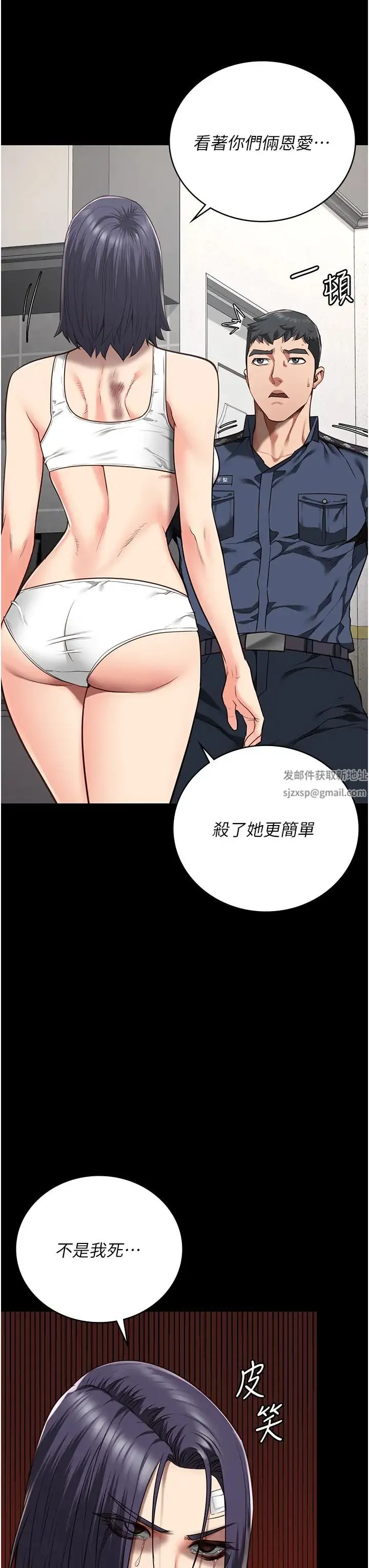 监狱女囚 - 第38话-活着还有什么意义? - page 17