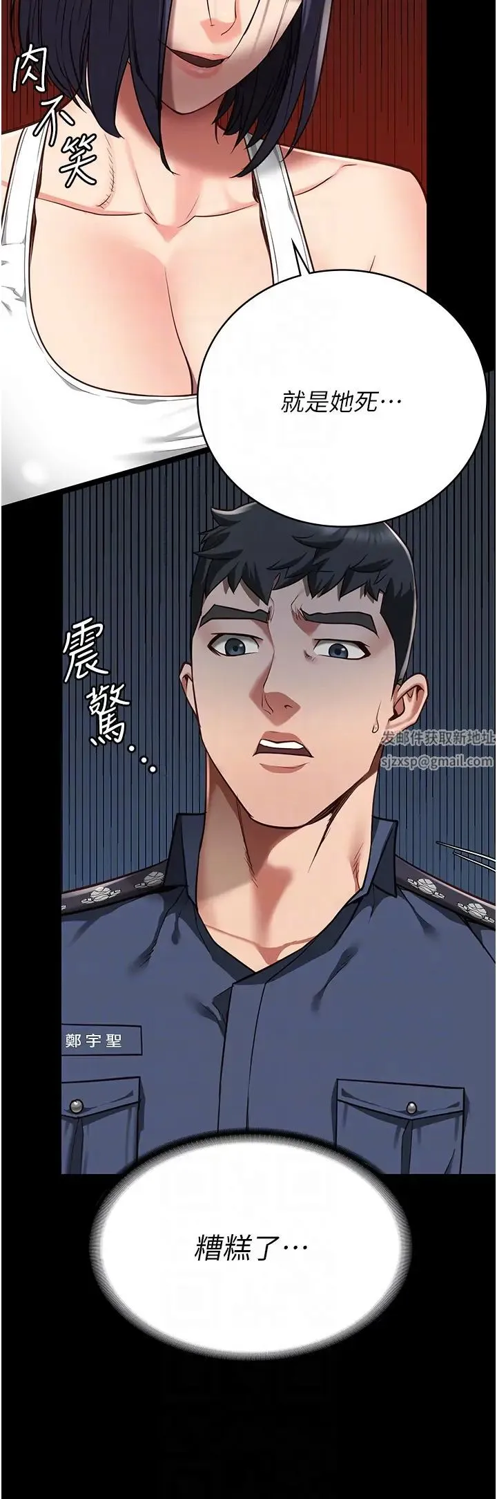 监狱女囚 - 第38话-活着还有什么意义? - page 18