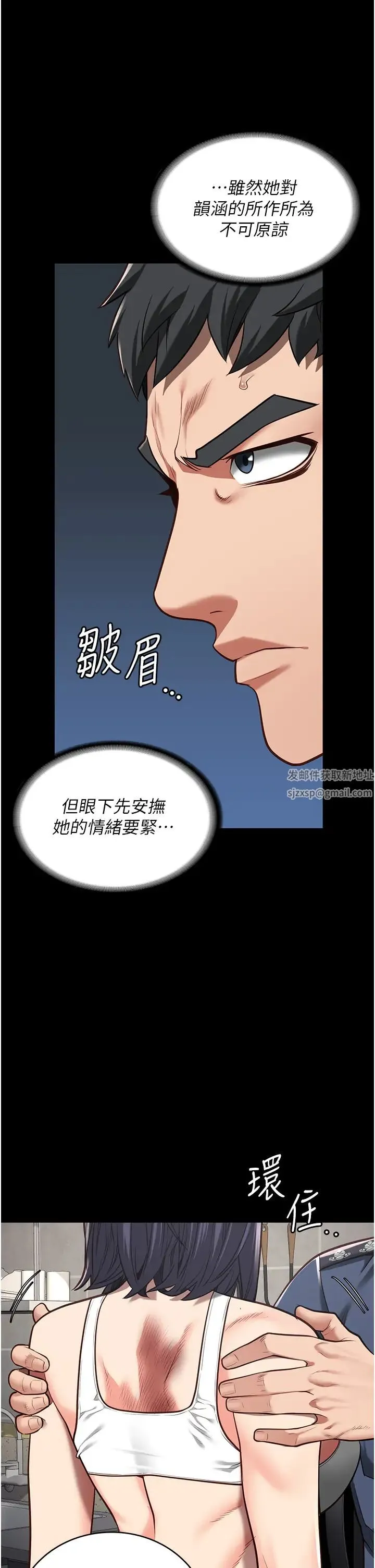 监狱女囚 - 第38话-活着还有什么意义? - page 20