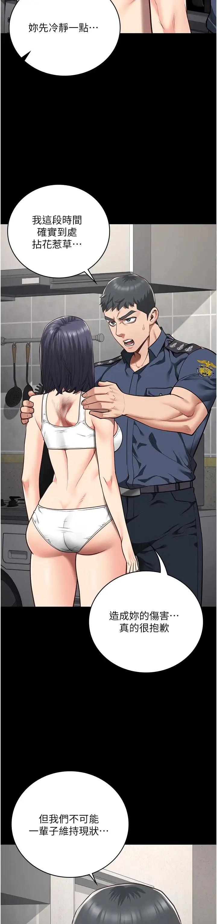 监狱女囚 - 第38话-活着还有什么意义? - page 21