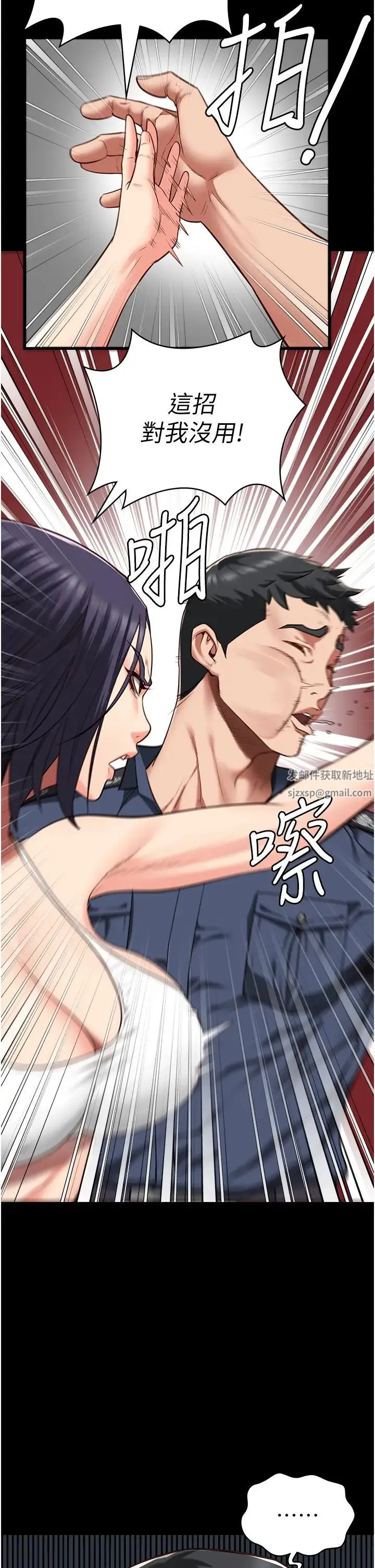 监狱女囚 - 第38话-活着还有什么意义? - page 25