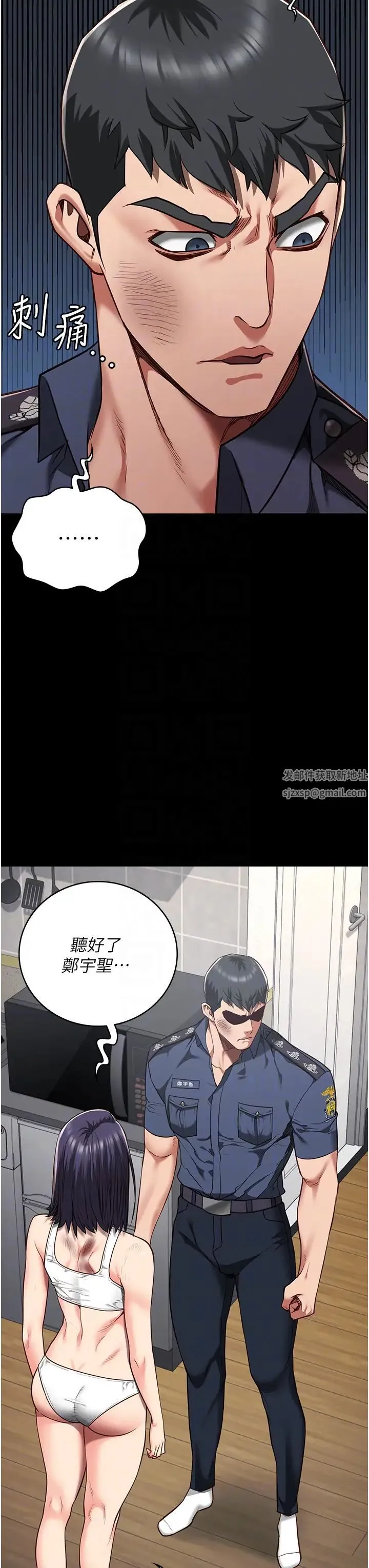 监狱女囚 - 第38话-活着还有什么意义? - page 26