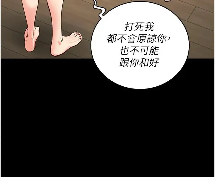 监狱女囚 - 第38话-活着还有什么意义? - page 27