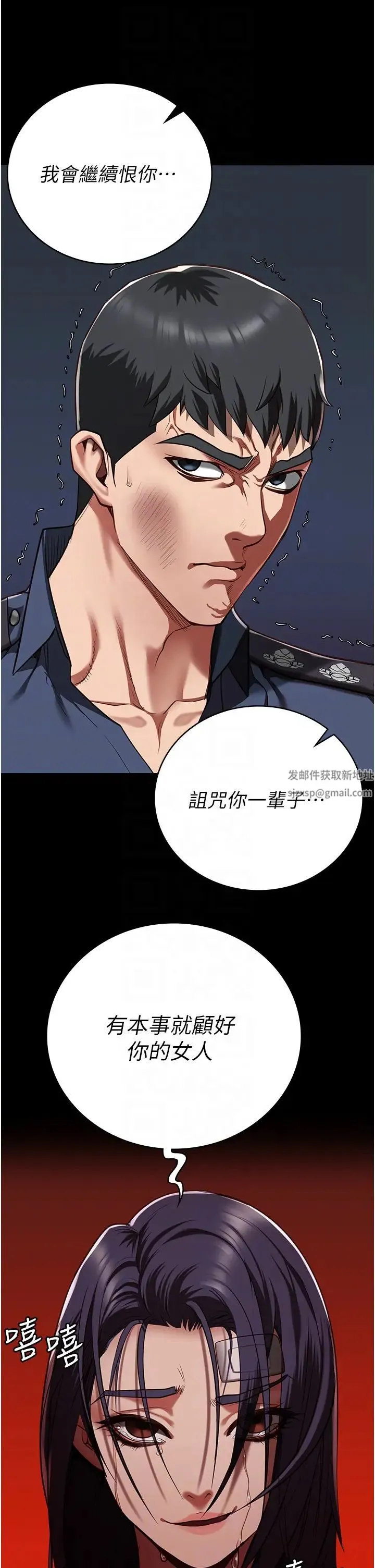 监狱女囚 - 第38话-活着还有什么意义? - page 28