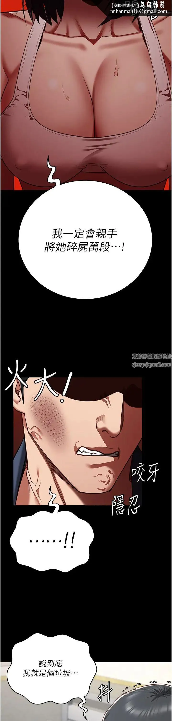 监狱女囚 - 第38话-活着还有什么意义? - page 29