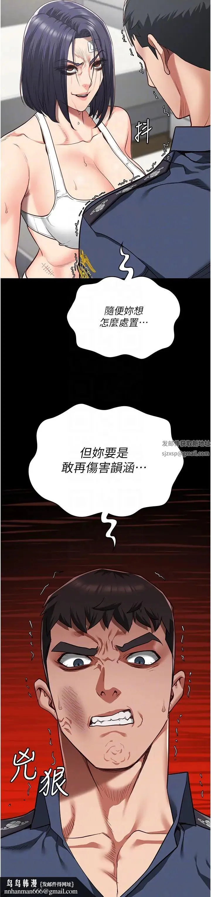 监狱女囚 - 第38话-活着还有什么意义? - page 30
