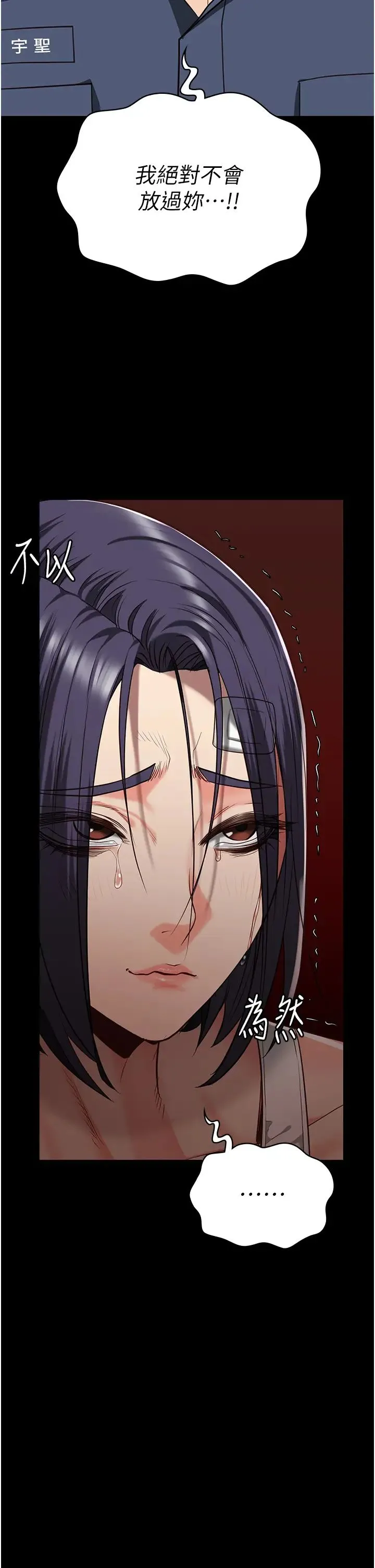 监狱女囚 - 第38话-活着还有什么意义? - page 31