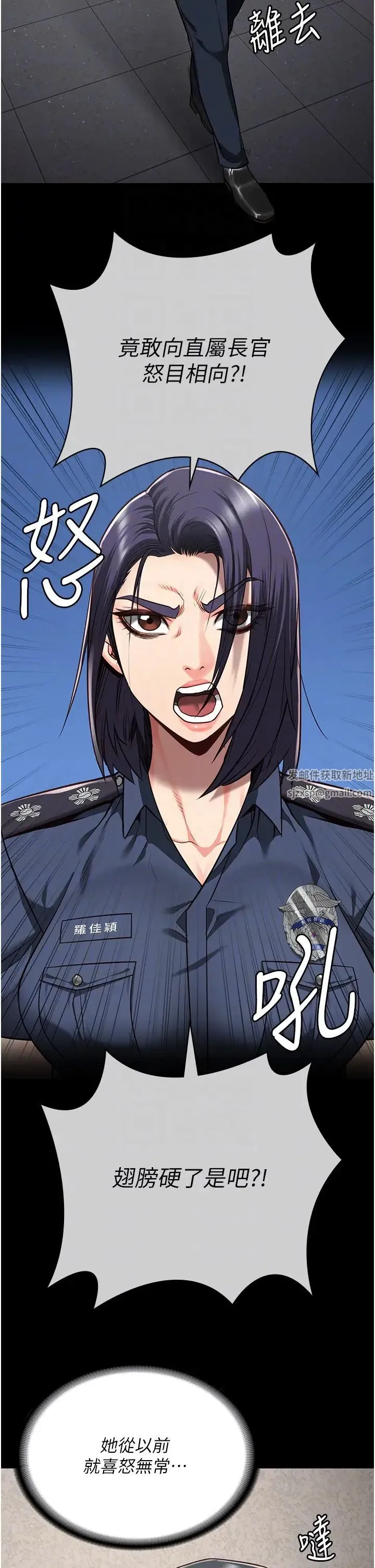 监狱女囚 - 第38话-活着还有什么意义? - page 34