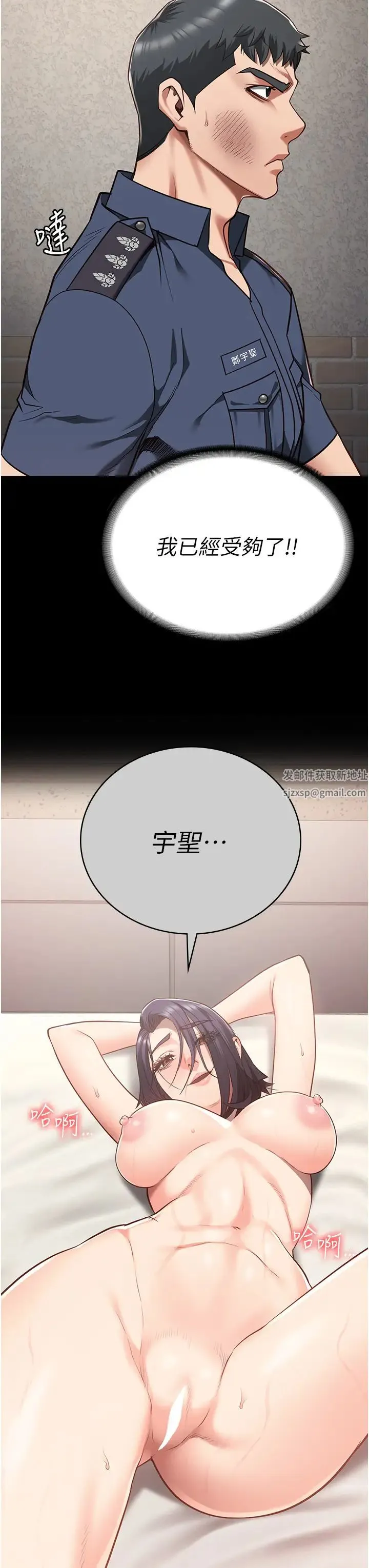 监狱女囚 - 第38话-活着还有什么意义? - page 35