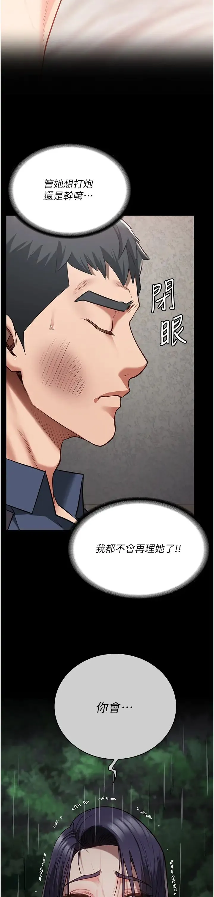 监狱女囚 - 第38话-活着还有什么意义? - page 36