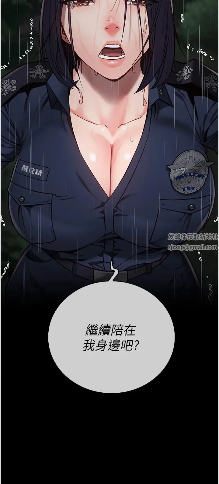 监狱女囚 - 第38话-活着还有什么意义? - page 37