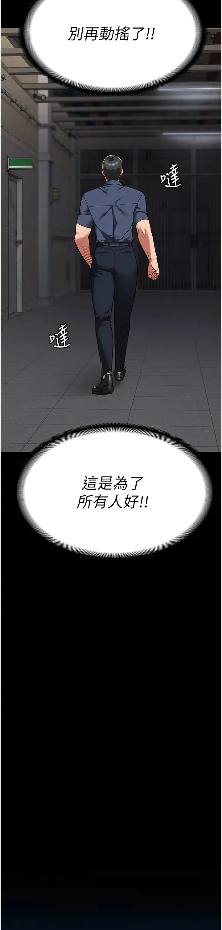 监狱女囚 - 第38话-活着还有什么意义? - page 39