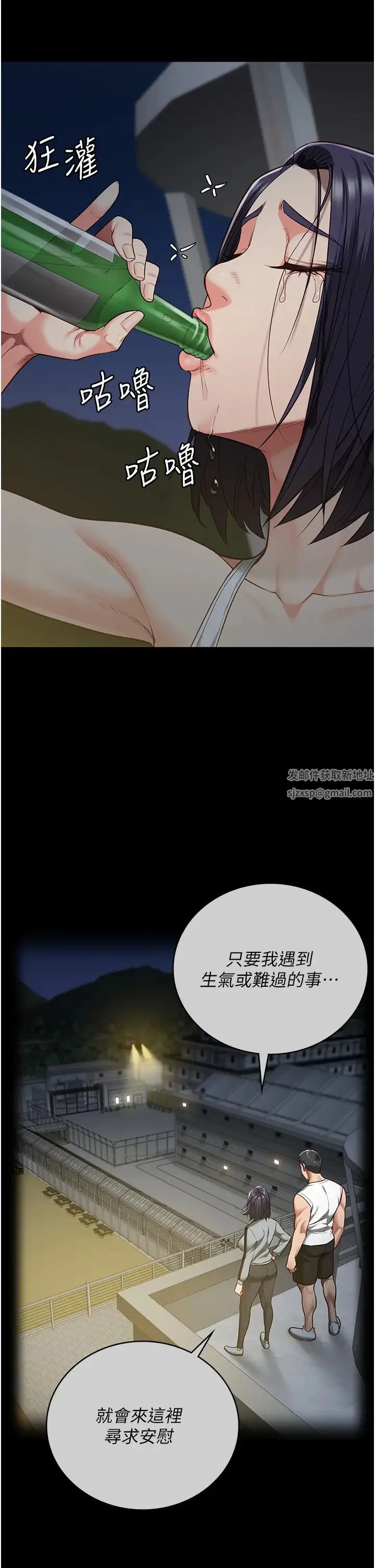 监狱女囚 - 第38话-活着还有什么意义? - page 41