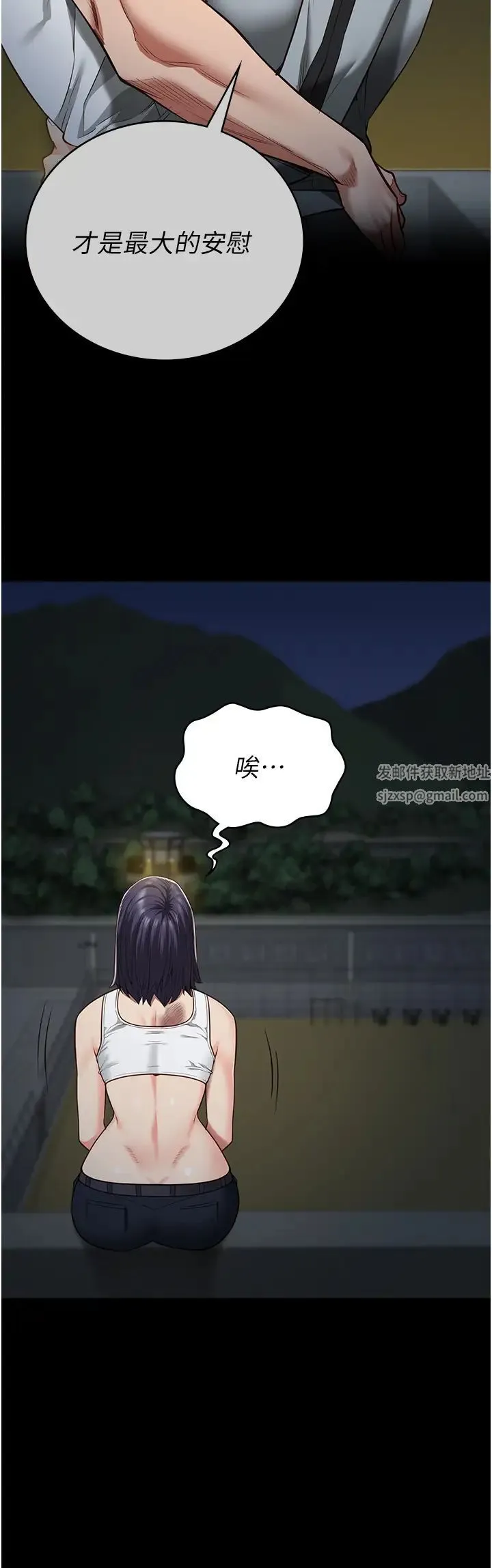 监狱女囚 - 第38话-活着还有什么意义? - page 43
