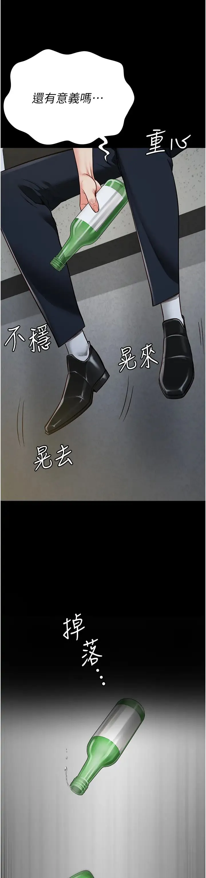 监狱女囚 - 第38话-活着还有什么意义? - page 46