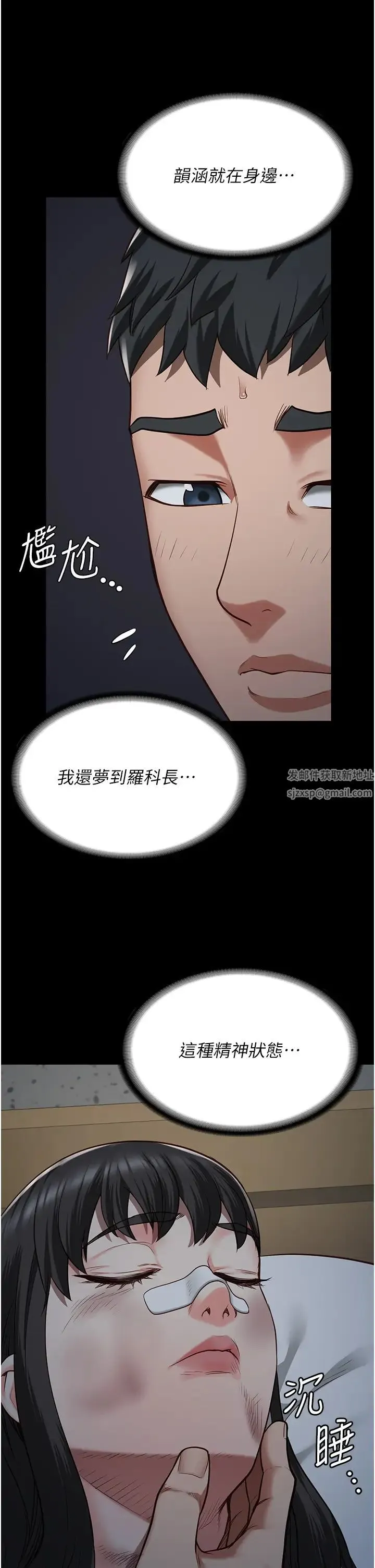 监狱女囚 - 第38话-活着还有什么意义? - page 51